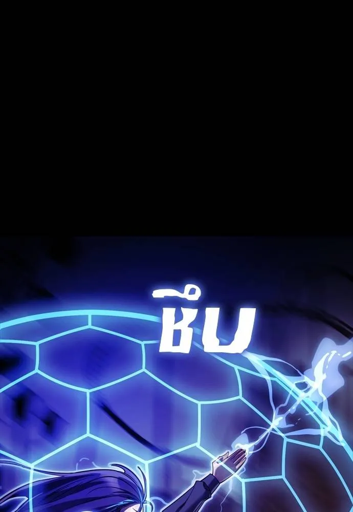 Reincarnation Path of The Underworld King ยอมรา ผู้พิพากษาจากนรก ตอนที่ 50 หน้า 155