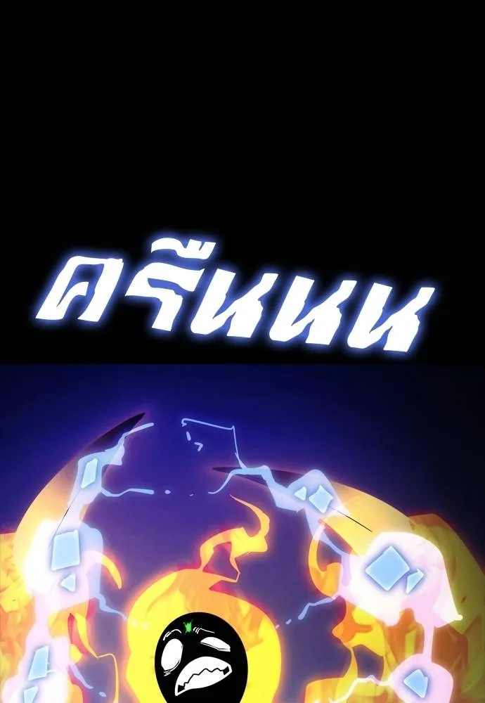 Reincarnation Path of The Underworld King ยอมรา ผู้พิพากษาจากนรก ตอนที่ 50 หน้า 157