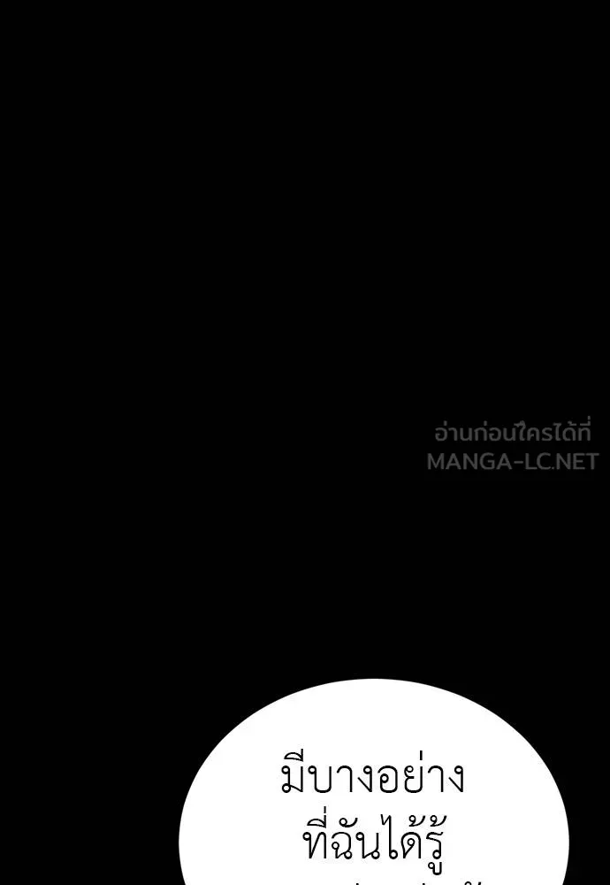 Reincarnation Path of The Underworld King ยอมรา ผู้พิพากษาจากนรก ตอนที่ 50 หน้า 162