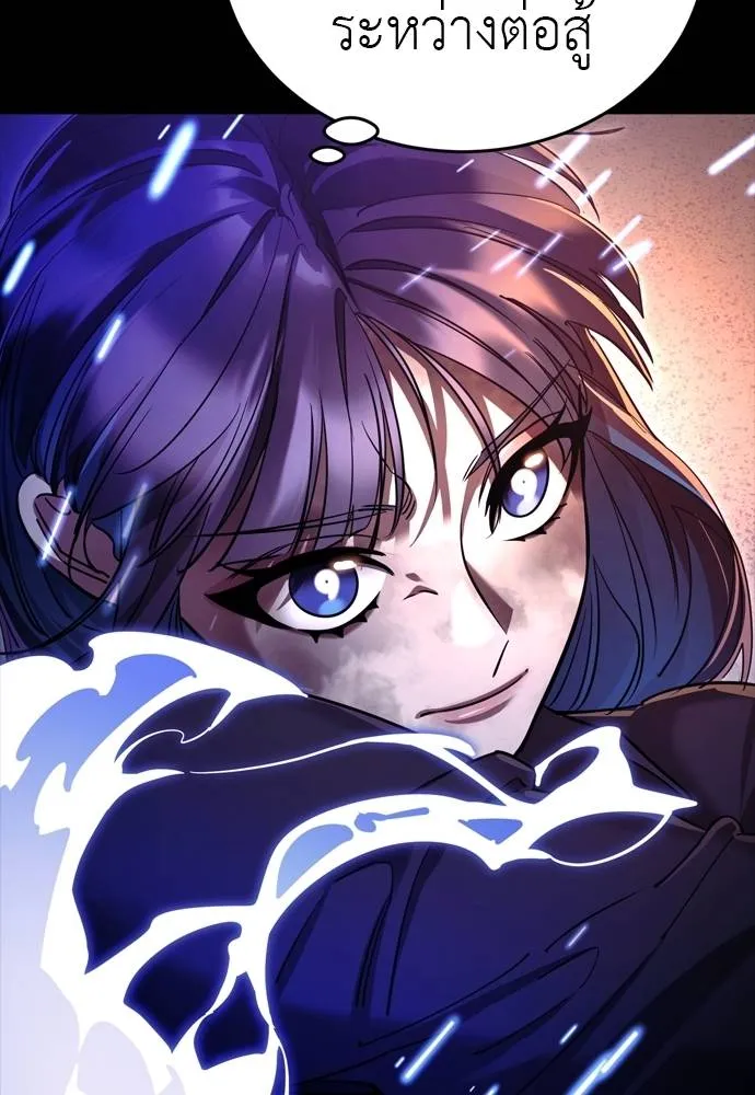 Reincarnation Path of The Underworld King ยอมรา ผู้พิพากษาจากนรก ตอนที่ 50 หน้า 163