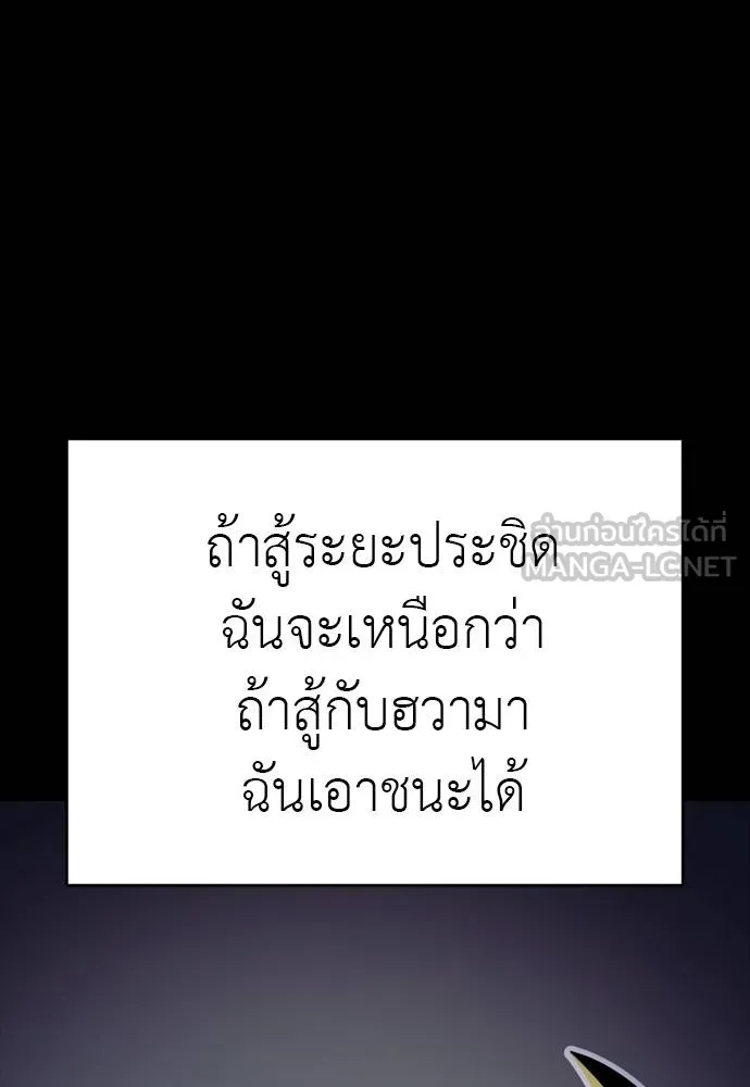 Reincarnation Path of The Underworld King ยอมรา ผู้พิพากษาจากนรก ตอนที่ 50 หน้า 165