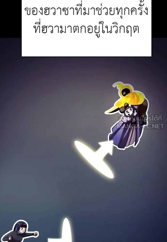Reincarnation Path of The Underworld King ยอมรา ผู้พิพากษาจากนรก ตอนที่ 50 หน้า 168