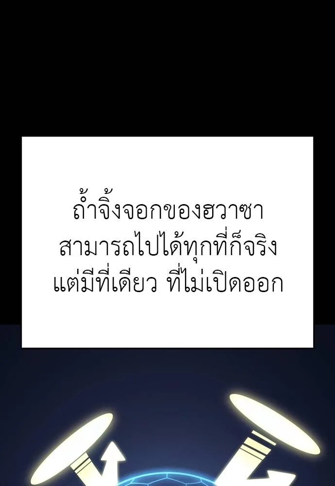 Reincarnation Path of The Underworld King ยอมรา ผู้พิพากษาจากนรก ตอนที่ 50 หน้า 170