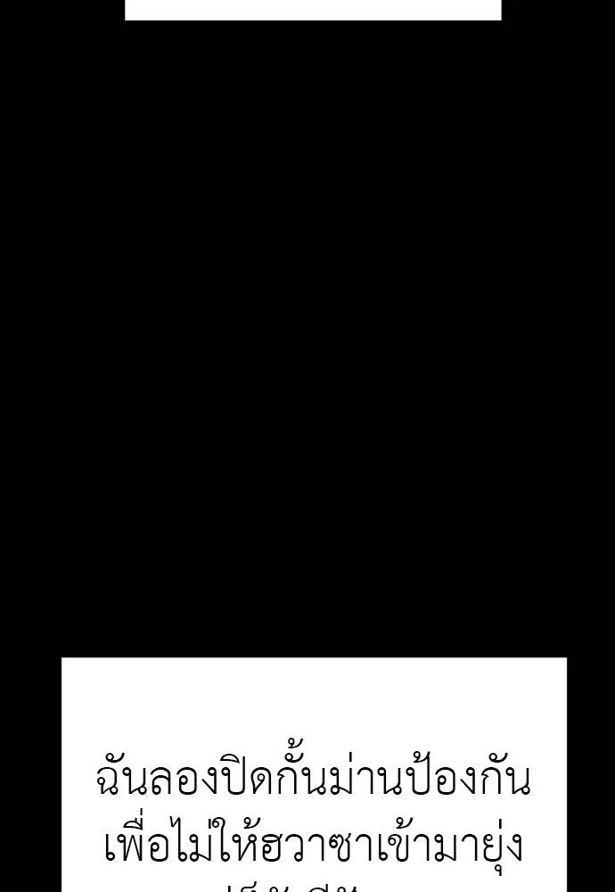 Reincarnation Path of The Underworld King ยอมรา ผู้พิพากษาจากนรก ตอนที่ 50 หน้า 172