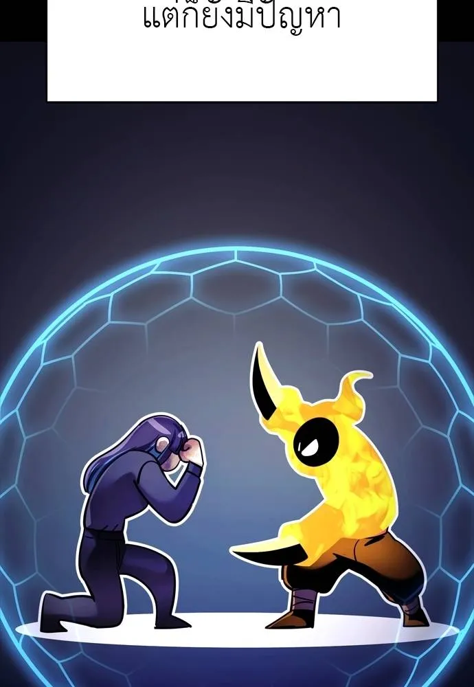 Reincarnation Path of The Underworld King ยอมรา ผู้พิพากษาจากนรก ตอนที่ 50 หน้า 173