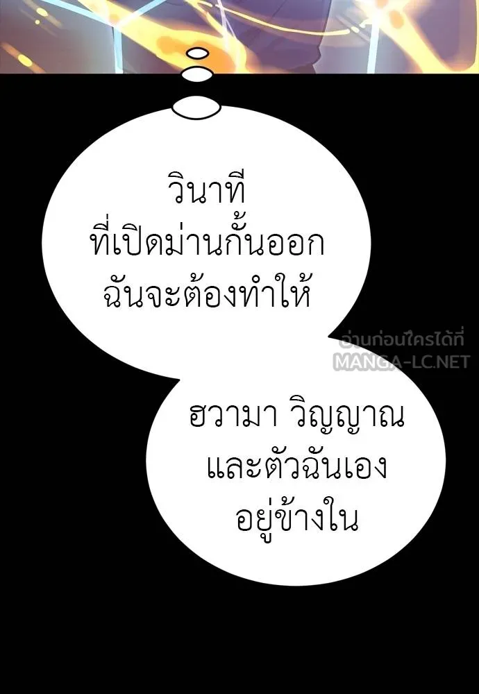 Reincarnation Path of The Underworld King ยอมรา ผู้พิพากษาจากนรก ตอนที่ 50 หน้า 186