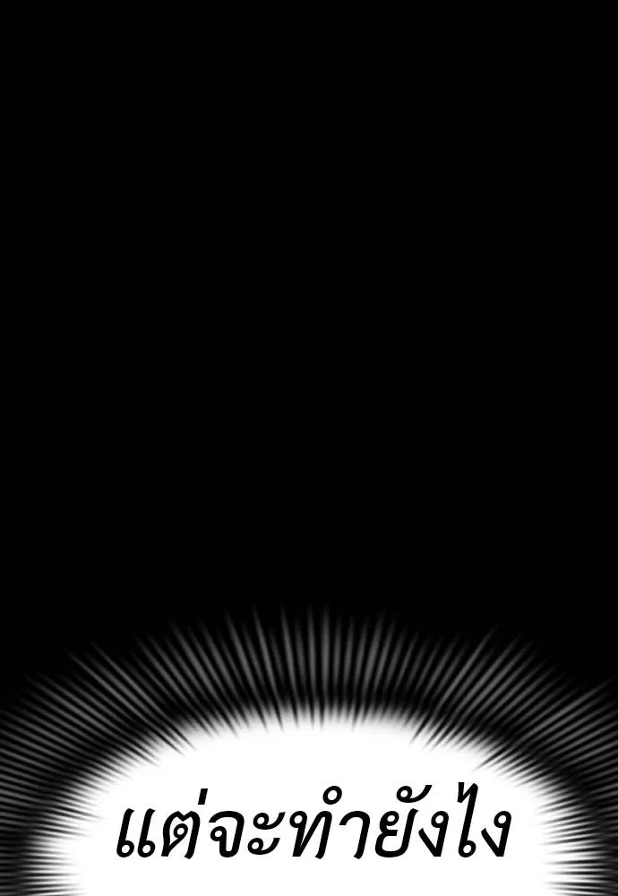 Reincarnation Path of The Underworld King ยอมรา ผู้พิพากษาจากนรก ตอนที่ 50 หน้า 187