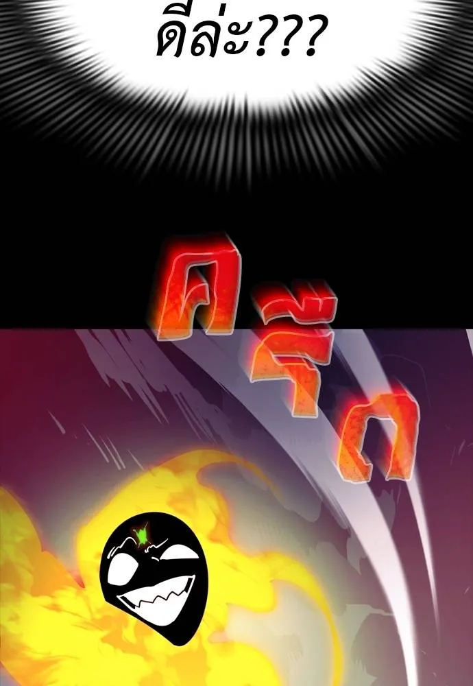 Reincarnation Path of The Underworld King ยอมรา ผู้พิพากษาจากนรก ตอนที่ 50 หน้า 188