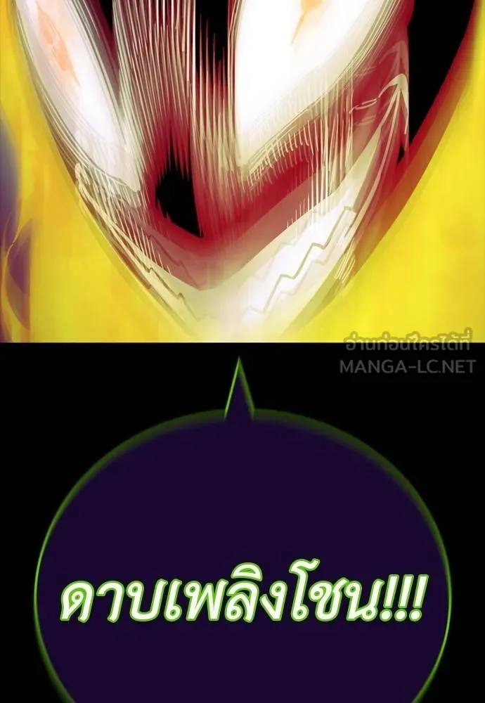 Reincarnation Path of The Underworld King ยอมรา ผู้พิพากษาจากนรก ตอนที่ 50 หน้า 192