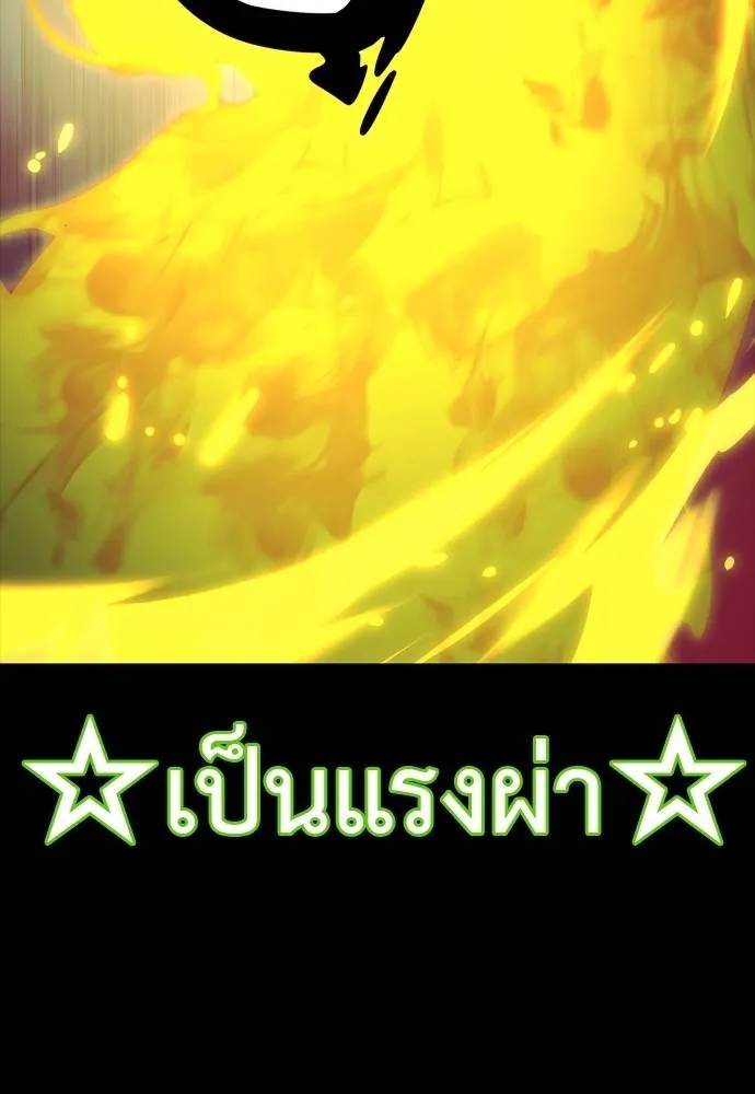 Reincarnation Path of The Underworld King ยอมรา ผู้พิพากษาจากนรก ตอนที่ 50 หน้า 197