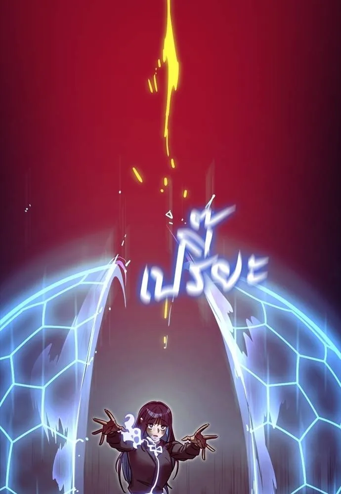 Reincarnation Path of The Underworld King ยอมรา ผู้พิพากษาจากนรก ตอนที่ 50 หน้า 199