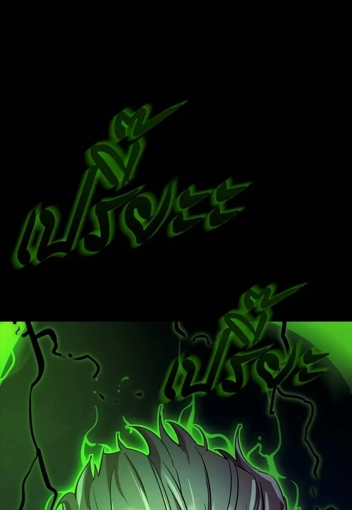 Reincarnation Path of The Underworld King ยอมรา ผู้พิพากษาจากนรก ตอนที่ 50 หน้า 20