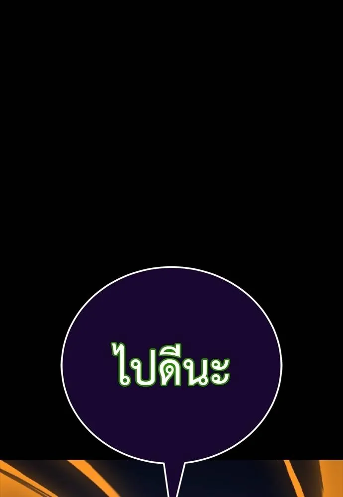 Reincarnation Path of The Underworld King ยอมรา ผู้พิพากษาจากนรก ตอนที่ 50 หน้า 205