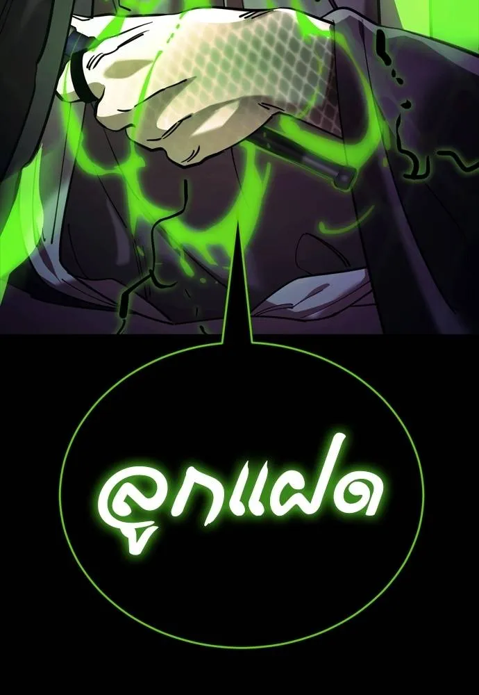 Reincarnation Path of The Underworld King ยอมรา ผู้พิพากษาจากนรก ตอนที่ 50 หน้า 22