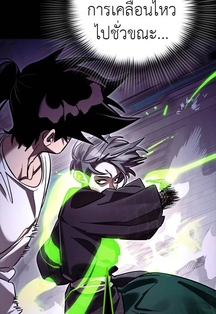 Reincarnation Path of The Underworld King ยอมรา ผู้พิพากษาจากนรก ตอนที่ 50 หน้า 32