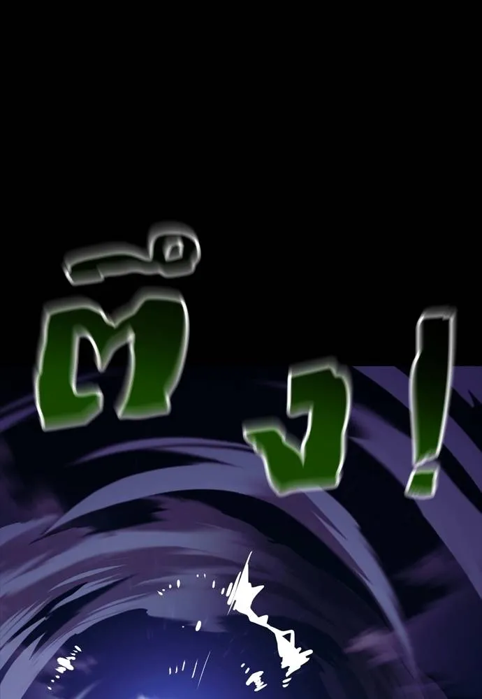 Reincarnation Path of The Underworld King ยอมรา ผู้พิพากษาจากนรก ตอนที่ 50 หน้า 37