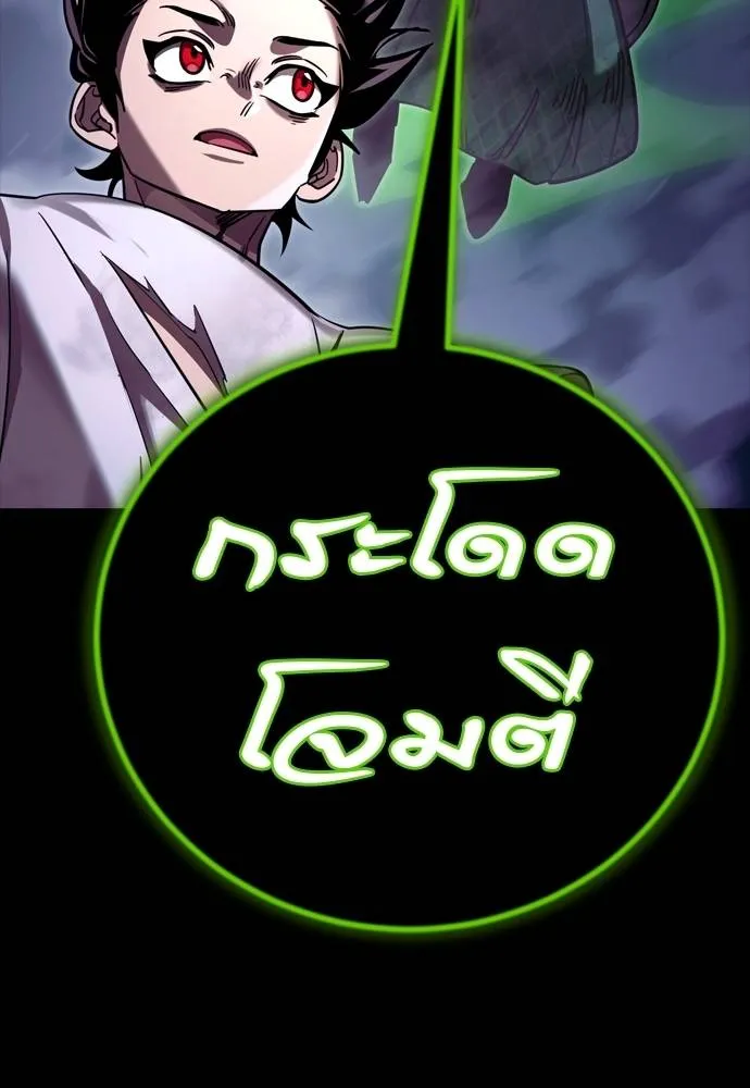 Reincarnation Path of The Underworld King ยอมรา ผู้พิพากษาจากนรก ตอนที่ 50 หน้า 43