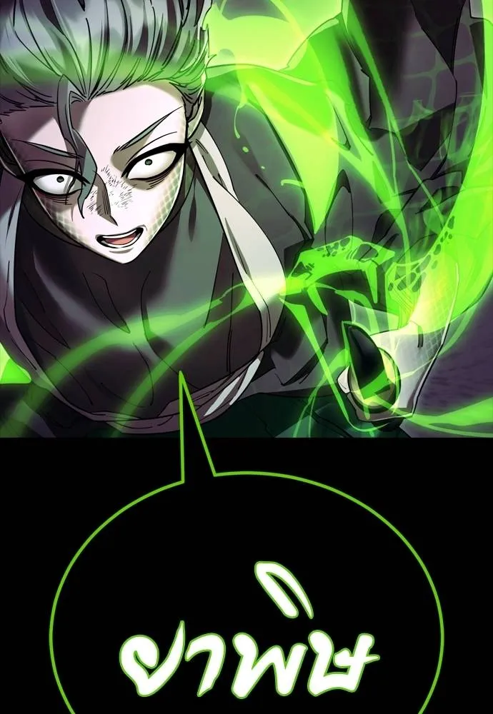 Reincarnation Path of The Underworld King ยอมรา ผู้พิพากษาจากนรก ตอนที่ 50 หน้า 50