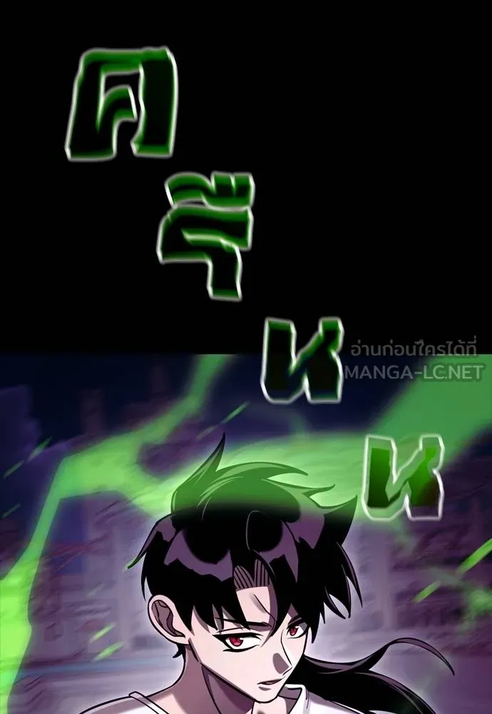 Reincarnation Path of The Underworld King ยอมรา ผู้พิพากษาจากนรก ตอนที่ 50 หน้า 6