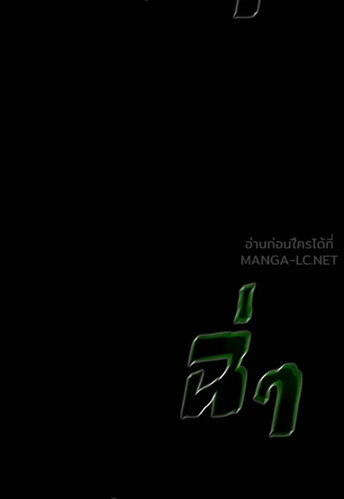 Reincarnation Path of The Underworld King ยอมรา ผู้พิพากษาจากนรก ตอนที่ 50 หน้า 60