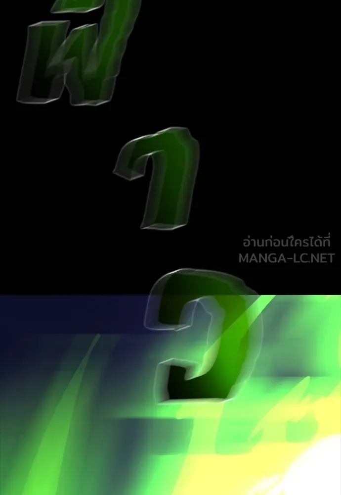 Reincarnation Path of The Underworld King ยอมรา ผู้พิพากษาจากนรก ตอนที่ 50 หน้า 81