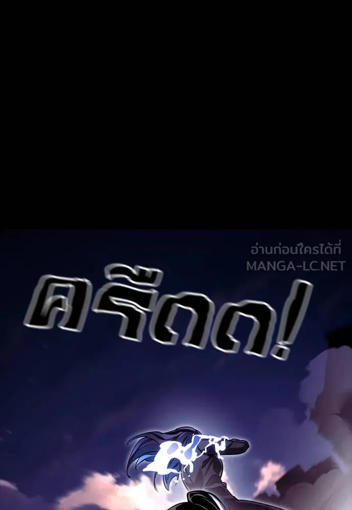 Reincarnation Path of The Underworld King ยอมรา ผู้พิพากษาจากนรก ตอนที่ 50 หน้า 87