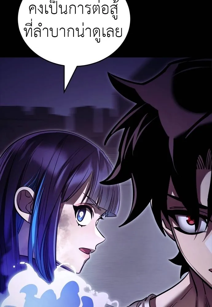 Reincarnation Path of The Underworld King ยอมรา ผู้พิพากษาจากนรก ตอนที่ 50 หน้า 98