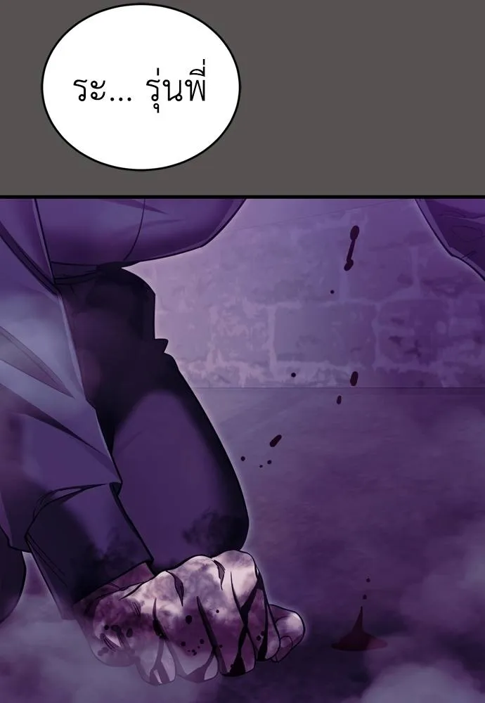 Reincarnation Path of The Underworld King ยอมรา ผู้พิพากษาจากนรก ตอนที่ 51 หน้า 106