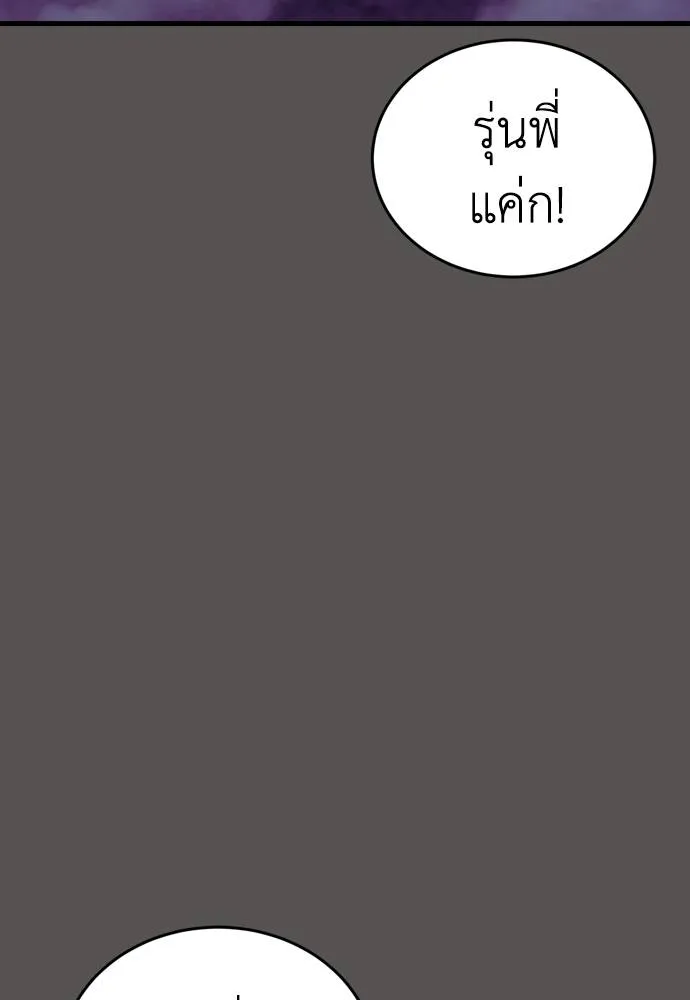 Reincarnation Path of The Underworld King ยอมรา ผู้พิพากษาจากนรก ตอนที่ 51 หน้า 107