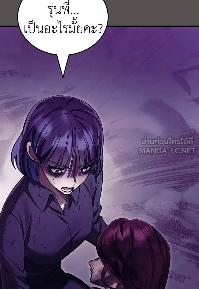 Reincarnation Path of The Underworld King ยอมรา ผู้พิพากษาจากนรก ตอนที่ 51 หน้า 108