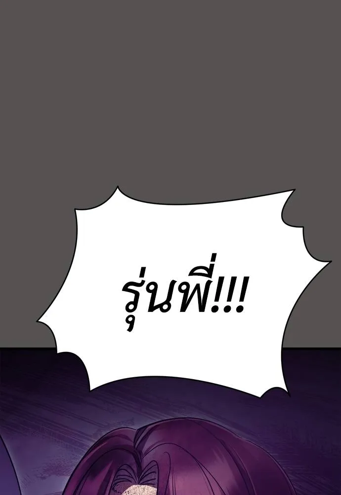 Reincarnation Path of The Underworld King ยอมรา ผู้พิพากษาจากนรก ตอนที่ 51 หน้า 110