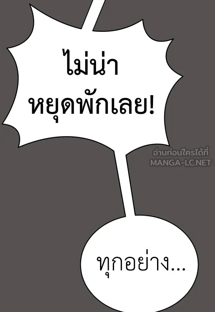 Reincarnation Path of The Underworld King ยอมรา ผู้พิพากษาจากนรก ตอนที่ 51 หน้า 120