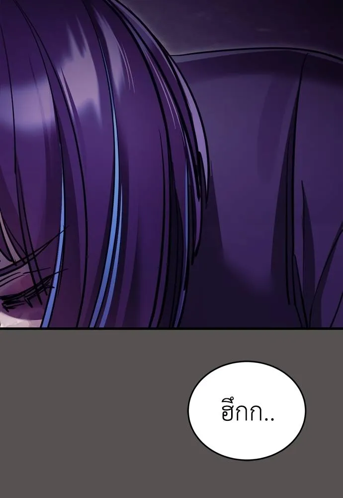 Reincarnation Path of The Underworld King ยอมรา ผู้พิพากษาจากนรก ตอนที่ 51 หน้า 122