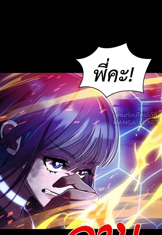 Reincarnation Path of The Underworld King ยอมรา ผู้พิพากษาจากนรก ตอนที่ 51 หน้า 18