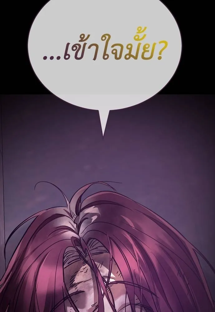 Reincarnation Path of The Underworld King ยอมรา ผู้พิพากษาจากนรก ตอนที่ 51 หน้า 188