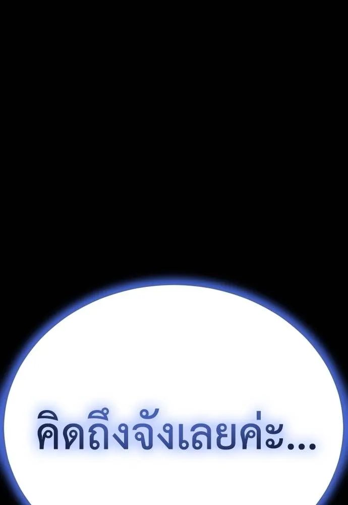 Reincarnation Path of The Underworld King ยอมรา ผู้พิพากษาจากนรก ตอนที่ 51 หน้า 227