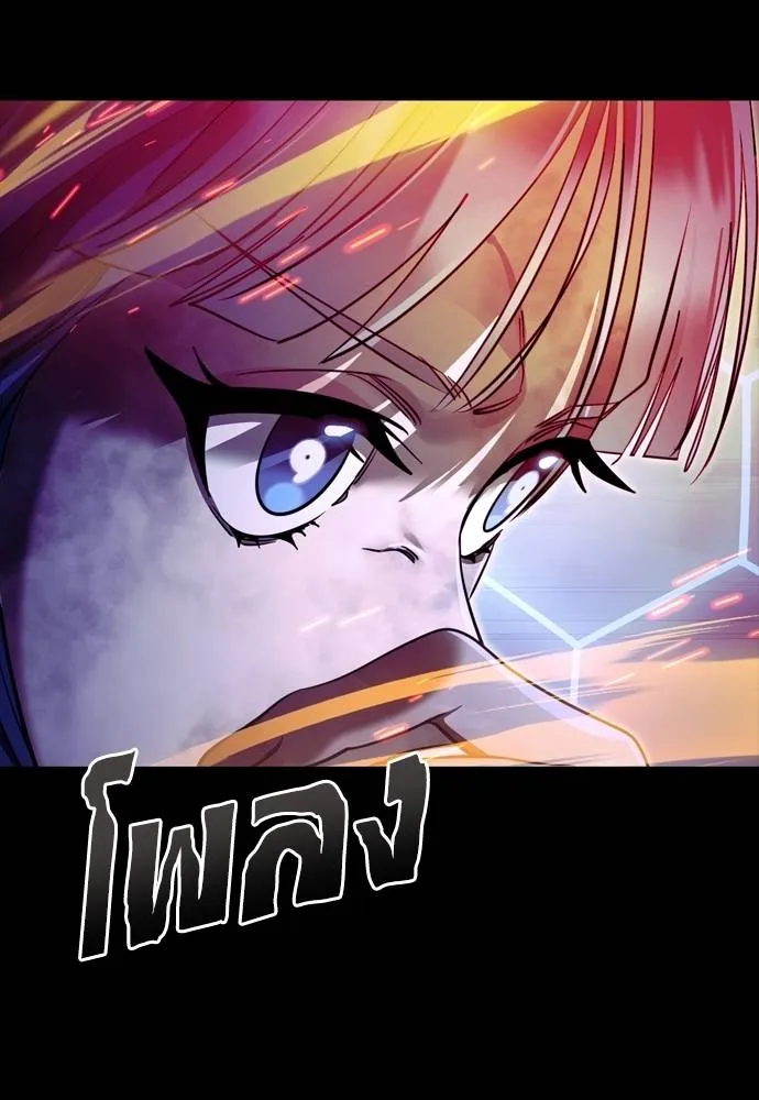 Reincarnation Path of The Underworld King ยอมรา ผู้พิพากษาจากนรก ตอนที่ 51 หน้า 23