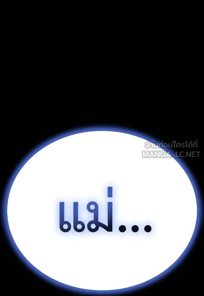 Reincarnation Path of The Underworld King ยอมรา ผู้พิพากษาจากนรก ตอนที่ 51 หน้า 231