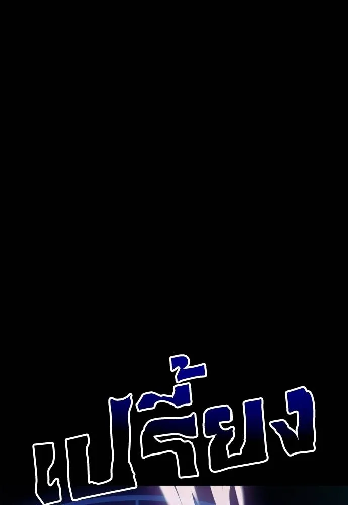 Reincarnation Path of The Underworld King ยอมรา ผู้พิพากษาจากนรก ตอนที่ 51 หน้า 26