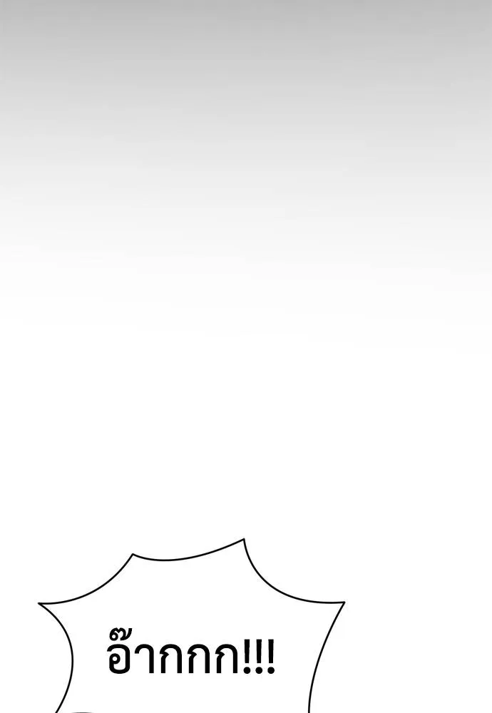 Reincarnation Path of The Underworld King ยอมรา ผู้พิพากษาจากนรก ตอนที่ 51 หน้า 34