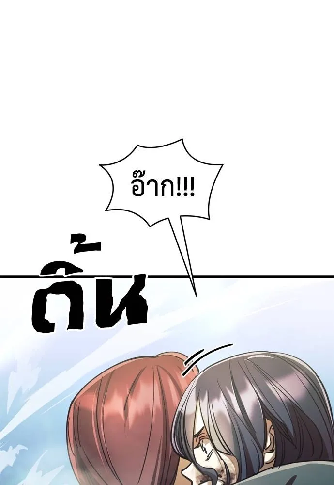 Reincarnation Path of The Underworld King ยอมรา ผู้พิพากษาจากนรก ตอนที่ 51 หน้า 38