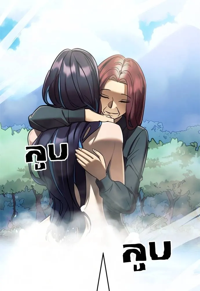 Reincarnation Path of The Underworld King ยอมรา ผู้พิพากษาจากนรก ตอนที่ 51 หน้า 44