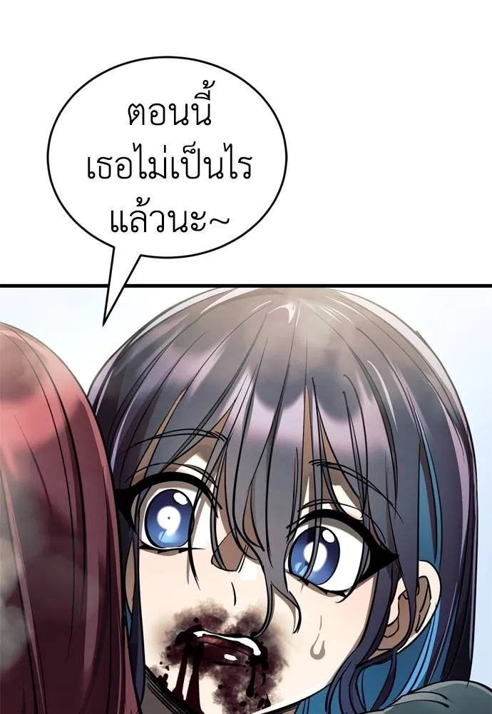 Reincarnation Path of The Underworld King ยอมรา ผู้พิพากษาจากนรก ตอนที่ 51 หน้า 46