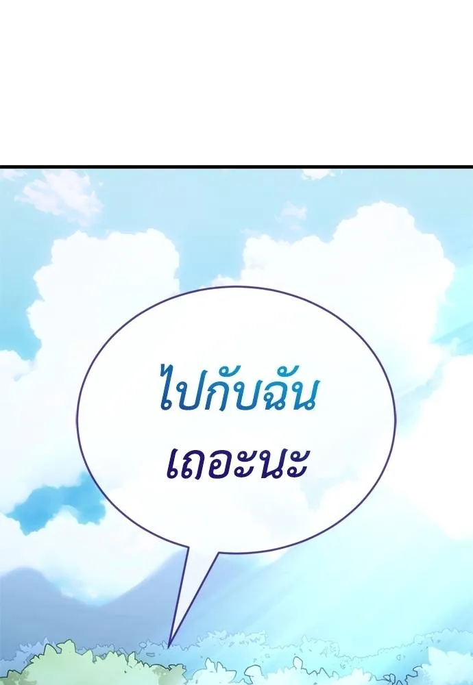 Reincarnation Path of The Underworld King ยอมรา ผู้พิพากษาจากนรก ตอนที่ 51 หน้า 50