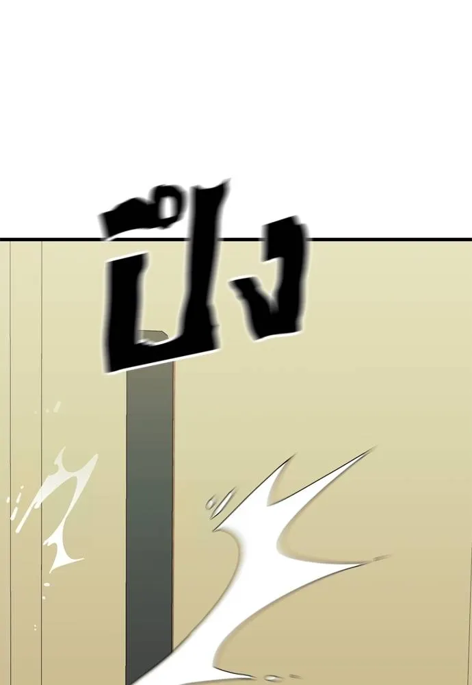 Reincarnation Path of The Underworld King ยอมรา ผู้พิพากษาจากนรก ตอนที่ 51 หน้า 53