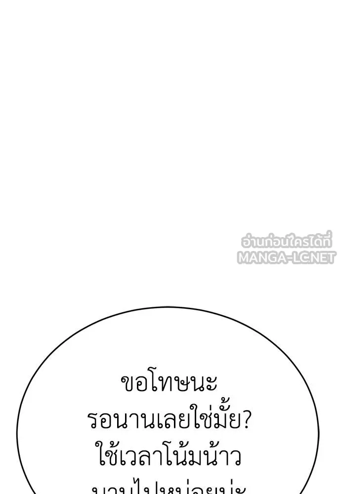 Reincarnation Path of The Underworld King ยอมรา ผู้พิพากษาจากนรก ตอนที่ 51 หน้า 57