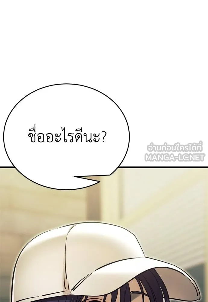 Reincarnation Path of The Underworld King ยอมรา ผู้พิพากษาจากนรก ตอนที่ 51 หน้า 60