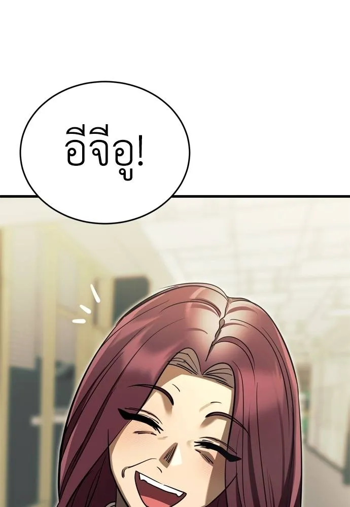 Reincarnation Path of The Underworld King ยอมรา ผู้พิพากษาจากนรก ตอนที่ 51 หน้า 62