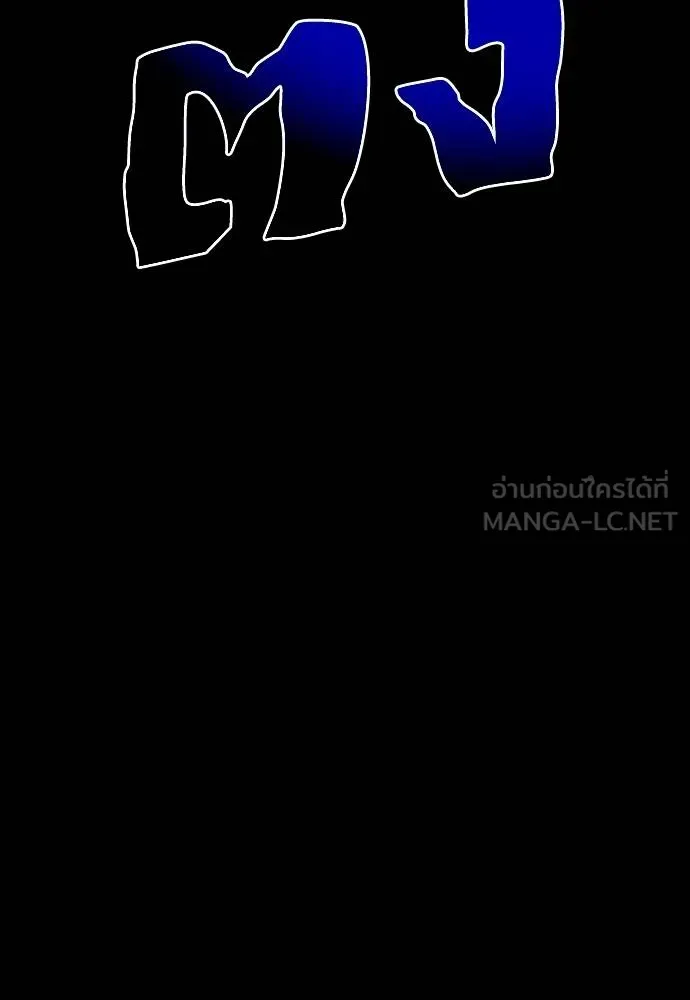 Reincarnation Path of The Underworld King ยอมรา ผู้พิพากษาจากนรก ตอนที่ 51 หน้า 69