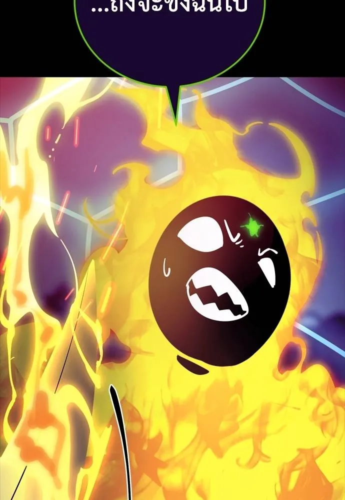 Reincarnation Path of The Underworld King ยอมรา ผู้พิพากษาจากนรก ตอนที่ 51 หน้า 7